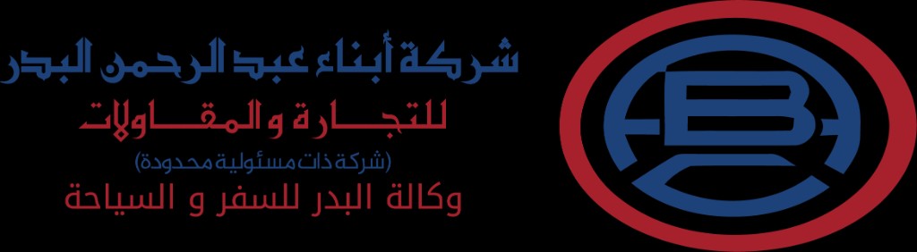 شعار أبناء عبد الرحمن البدر